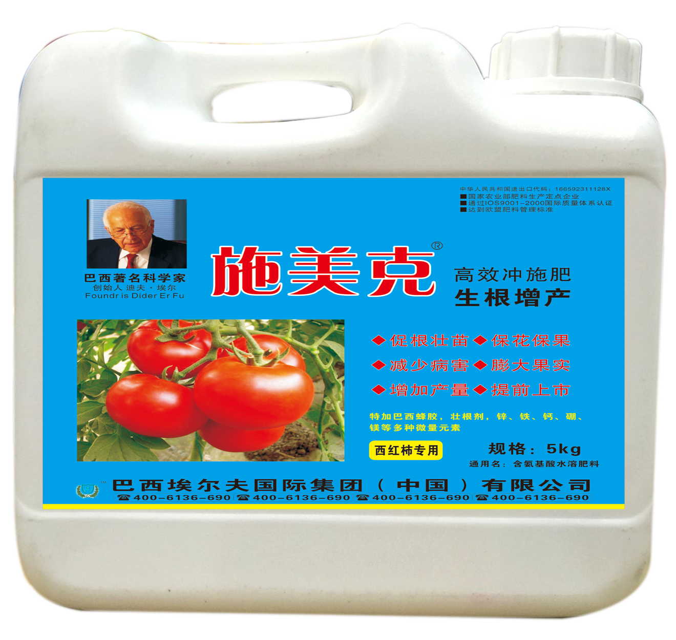 西红柿专用高效冲施滴灌肥